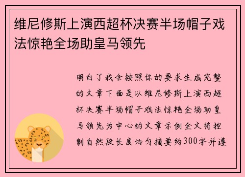 /uploads/images/20260613/wei-ni-xiu-si-shang-yan-xi-chao-bei-jue-sai-ban-chang-mao-zi-xi-fa-jing-yan-quan-chang-zhu-huang-ma-ling-xian.webp